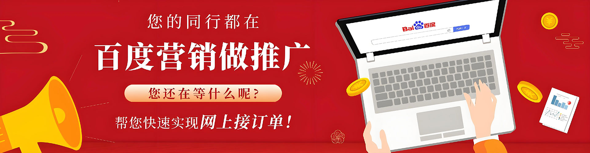 青神网络推广开户