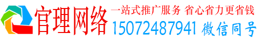 青神官理信息流代理